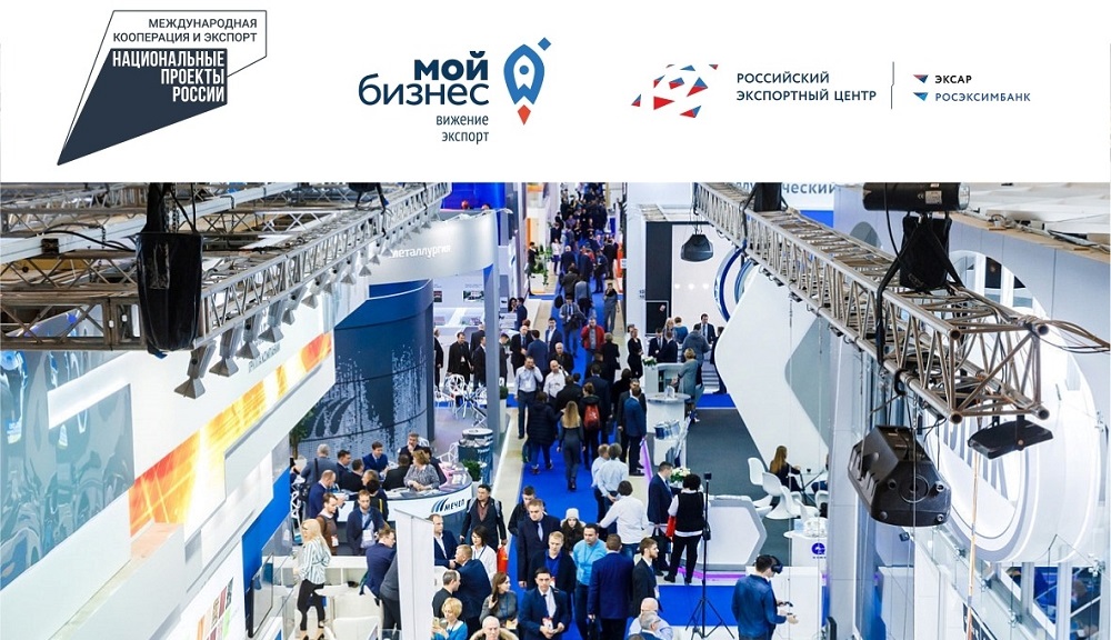 Омских предпринимателей приглашают на 11 крупнейших выставок, участие бесплатно
