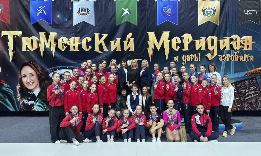 Омские аэробисты стали призёрами всероссийских соревнований «Тюменский меридиан»