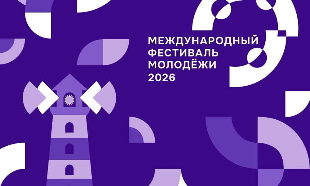 Омск присоединится к световой акции Международного фестиваля молодёжи — 2026