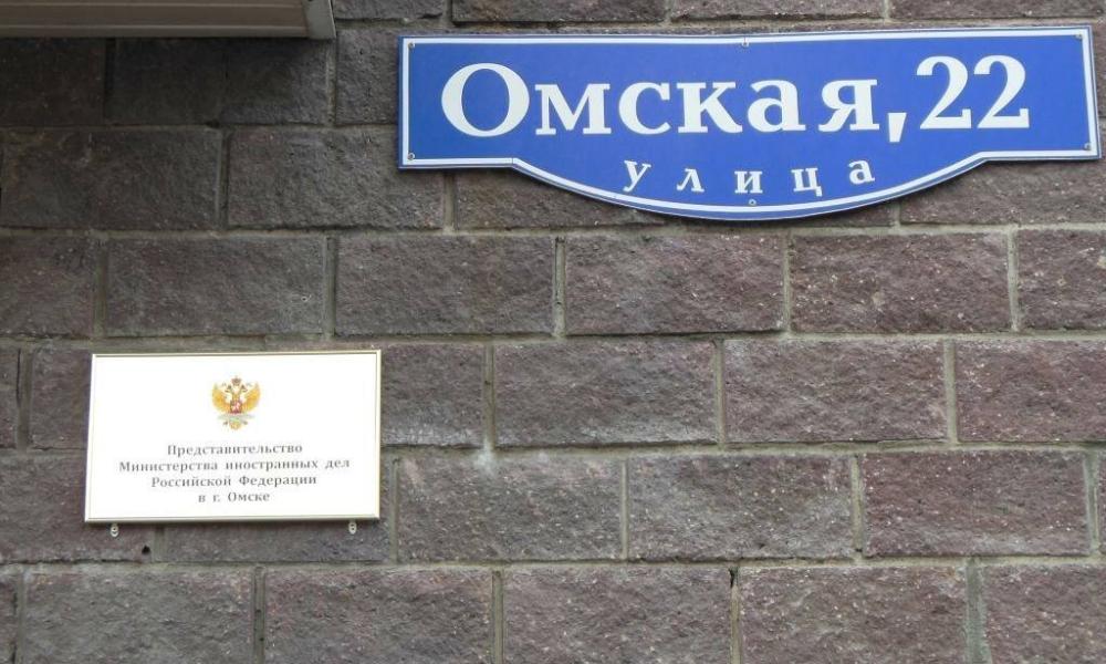 Елена Генова стала новым руководителем представительства МИД в Омске