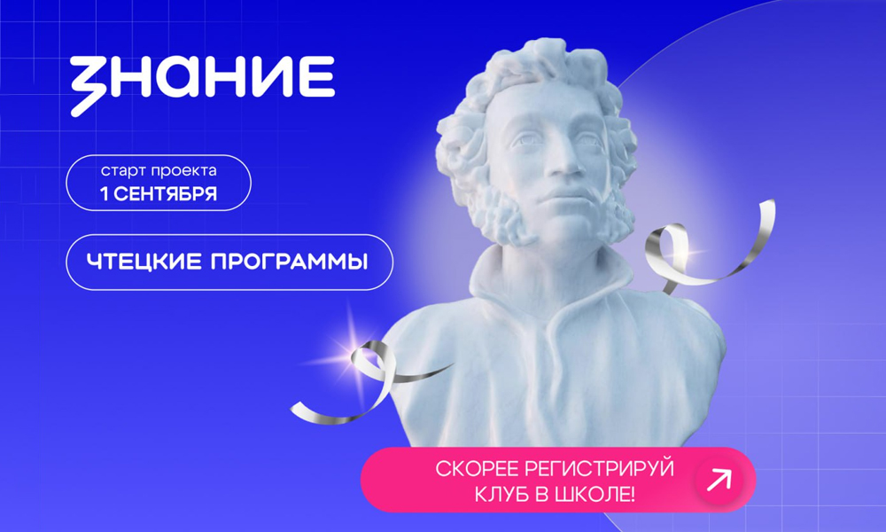 В школах России создадут литературные клубы для обсуждения классики