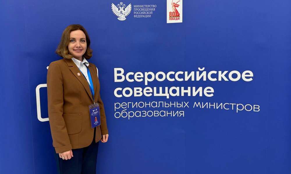 Ольга Степанова обсудила в Москве задачи нового учебного года