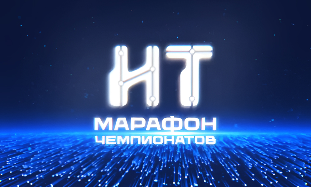 В Омской области стартует марафон ИТ-чемпионатов