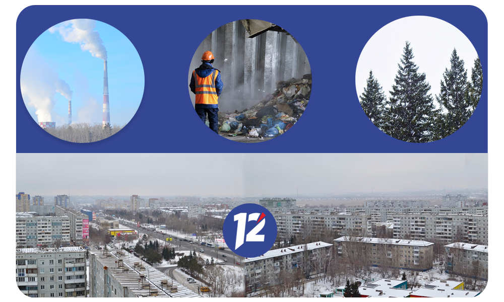 Ликвидация свалок и датчики на трубах: как в 2021 году изменилась экологическая ситуация в Омске