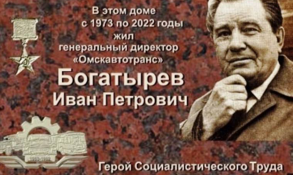 В Омске установят мемориальную доску заслуженному работнику транспорта