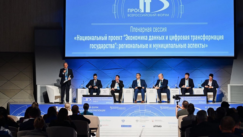 В Омске пройдет Всероссийский форум «ПРОФ-IT.2025»