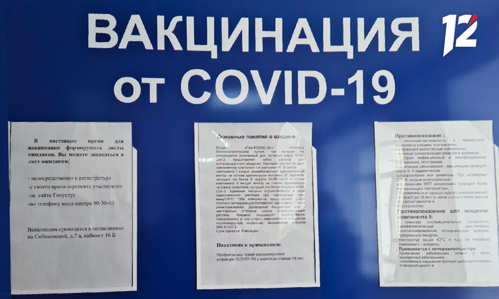 Омичам объяснили алгоритм действий при заражении коронавирусной инфекцией