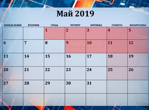 Омичи за 23 февраля отдохнут в мае