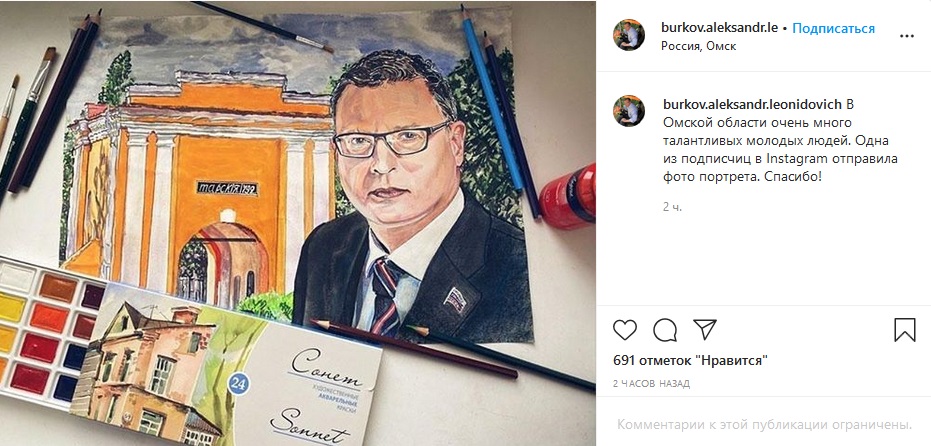 Александр Бурков в Instagram* опубликовал нарисованный омичкой портрет