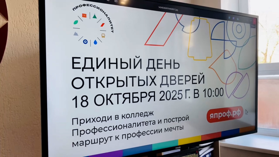 325 школ Омской области приняли участие в дне открытых дверей «Профессионалитета»