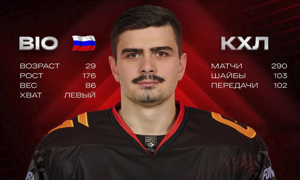 Омский «Авангард» подписал контракт с нападающим Кириллом Пилипенко