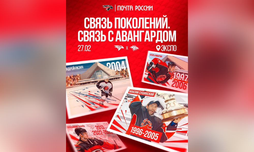 Омичам предложат бесплатно отправить открытки с легендами хоккея