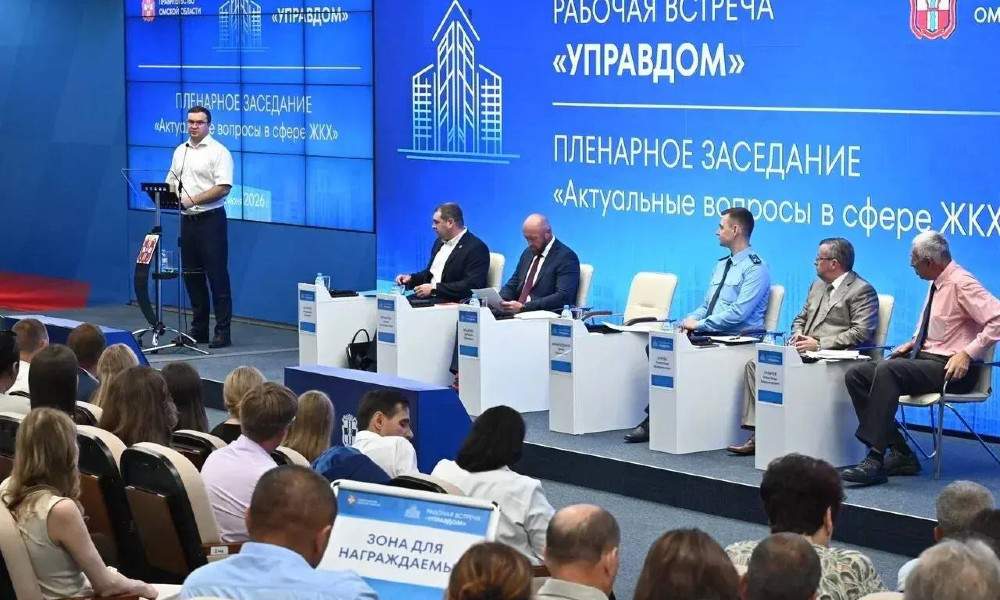 В Омске прошёл форум «Управдом»
