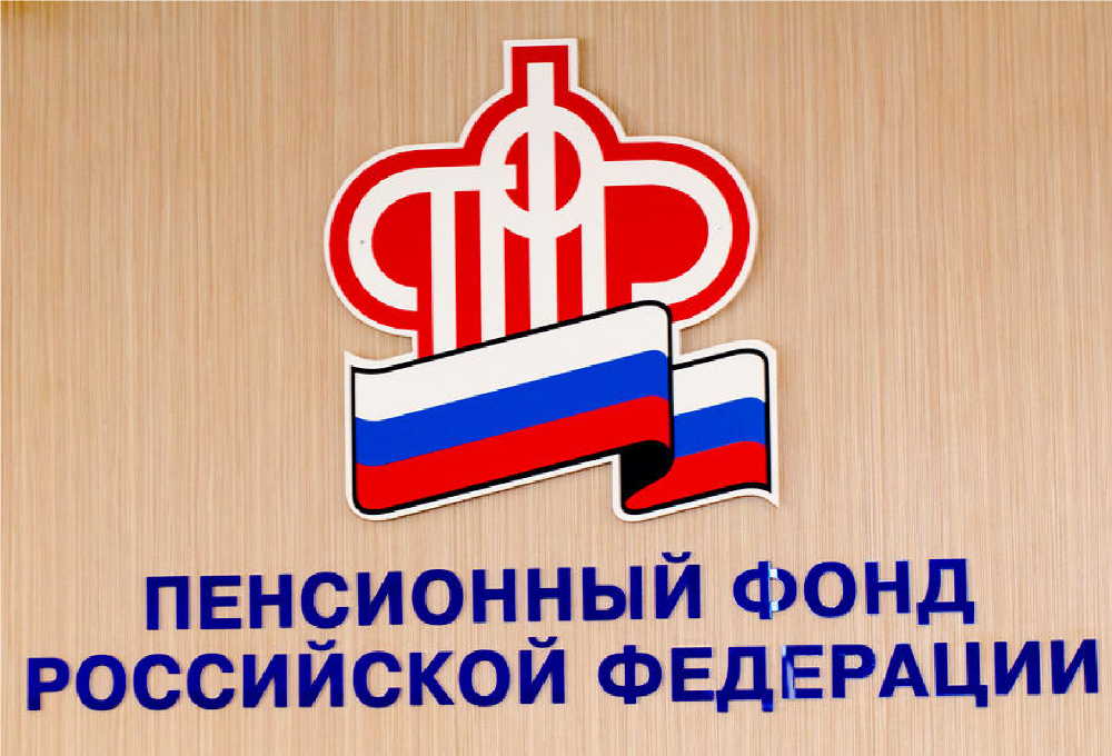 ПФР продолжит выдавать пенсии и выплаты по маткапиталу без заявлений