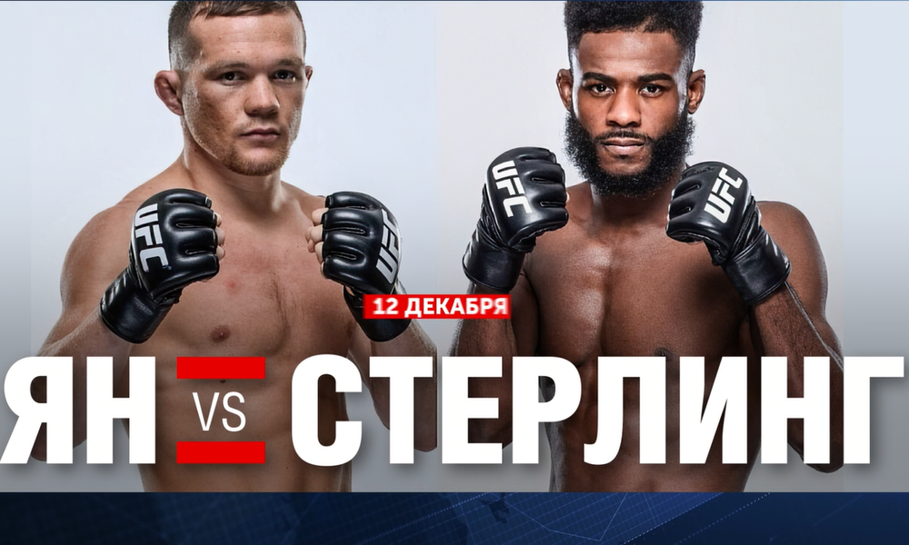 Омский боец защитит чемпионский пояс 12 декабря