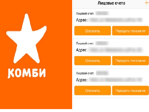 Омичи могут оплачивать горячую воду и тепло через мобильное приложение