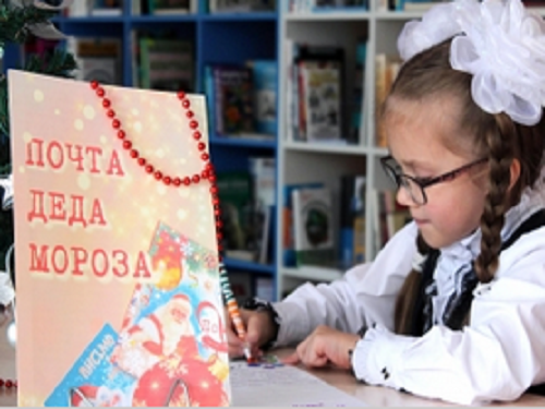 В Омске начала работу традиционная Почта Деда Мороза