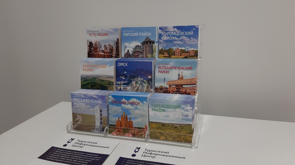 Туристические путеводители теперь есть не только по Омску, но и по районам области