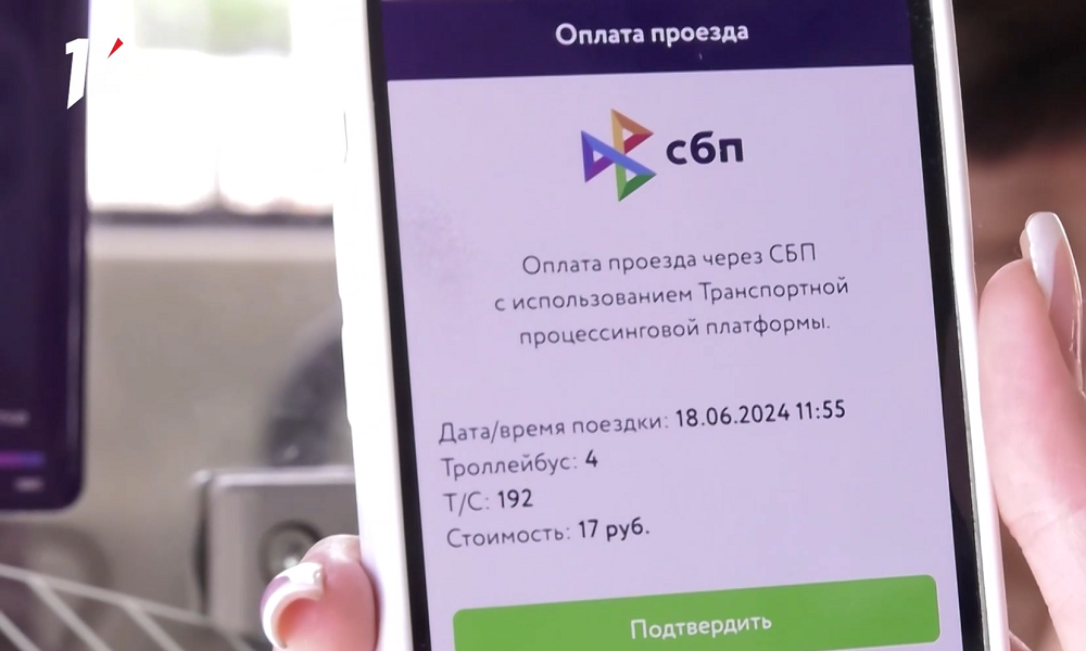 Омичей предупреждают о проблемах с оплатой проезда в муниципальном транспорте через систему СБП