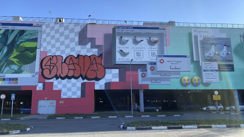 Омский граффитист SLAVA «дополнил» роспись на стене ТЦ «Мега» 