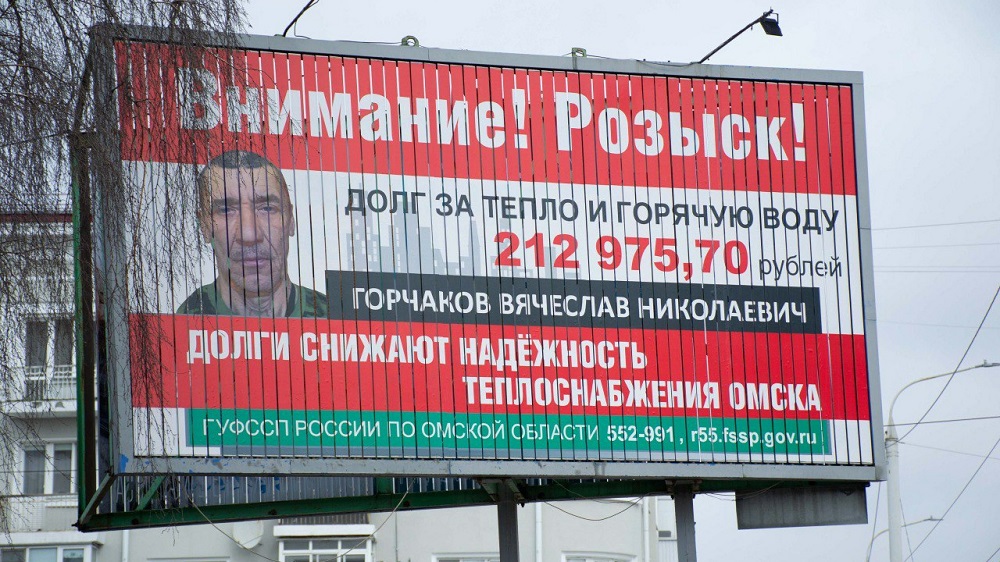 Судебные приставы разместили фото должника на баннере за неуплату коммунальных услуг