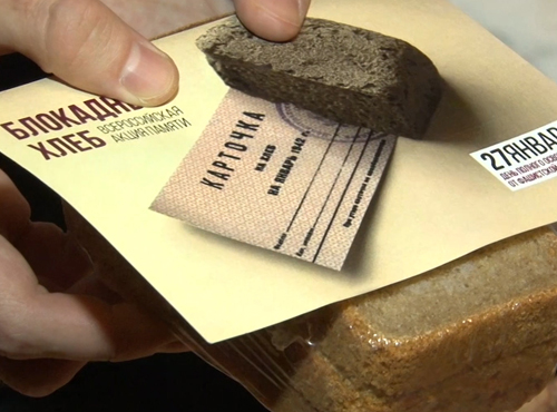 Акция по раздаче блокадного хлеба прошла в одном из социальных центров Омска