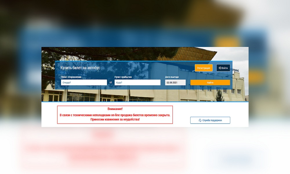 Пассажиры временно не смогут приобрести билеты на сайте омского автовокзала 