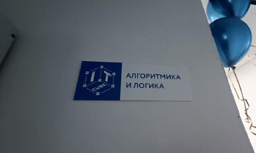 Омские абитуриенты всё больше выбирают направление ИТ-технологий