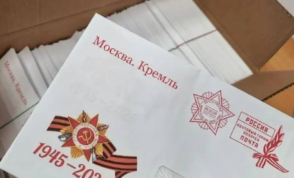 Почтальоны доставят ветеранам поздравления президента с Днём Победы
