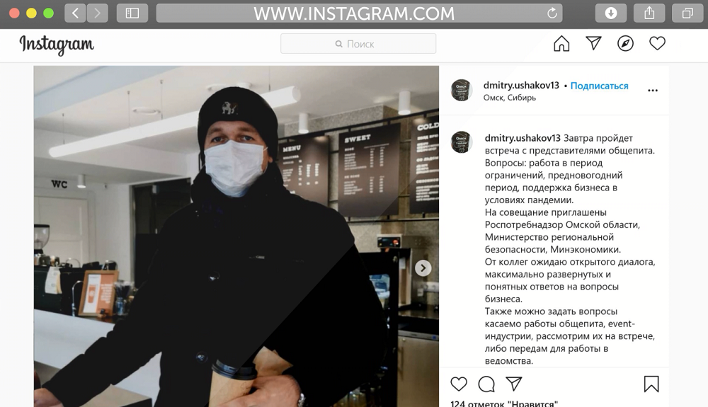 Вице-губернатор Дмитрий Ушаков анонсировал встречу с представителями омского общепита 