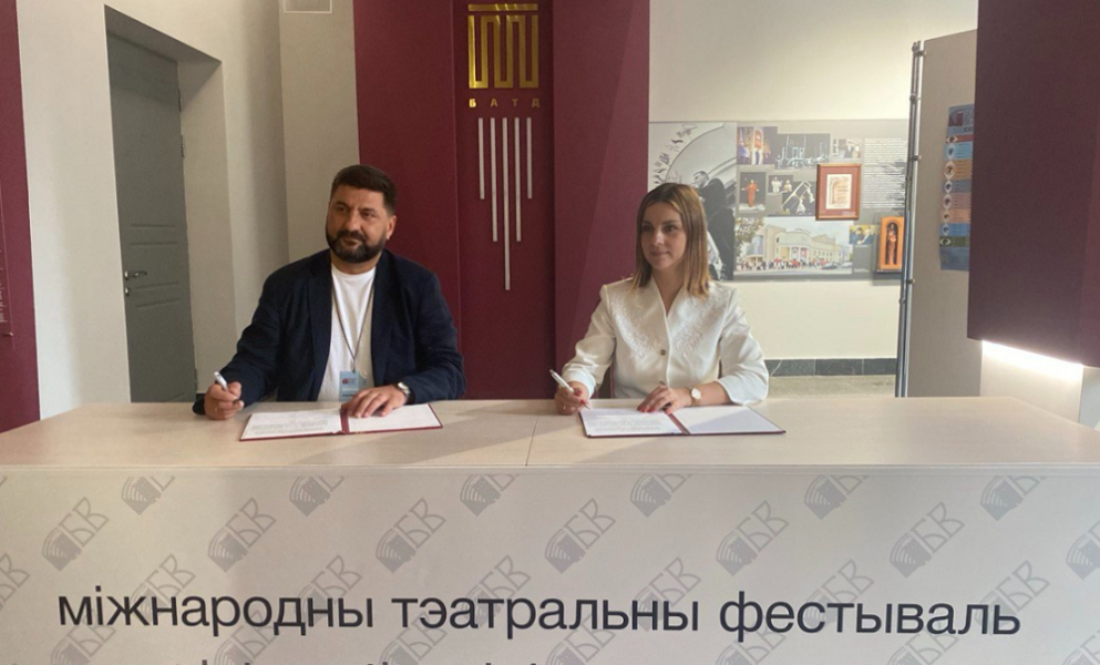 Омский ТЮЗ и Брестский драмтеатр заключили соглашение о культурном сотрудничестве