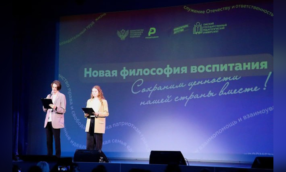 ОмГПУ запустил второй поток обучения советников директоров по воспитанию