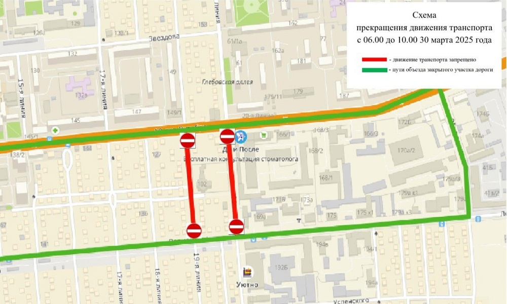 В Омске ограничат движение на двух улицах