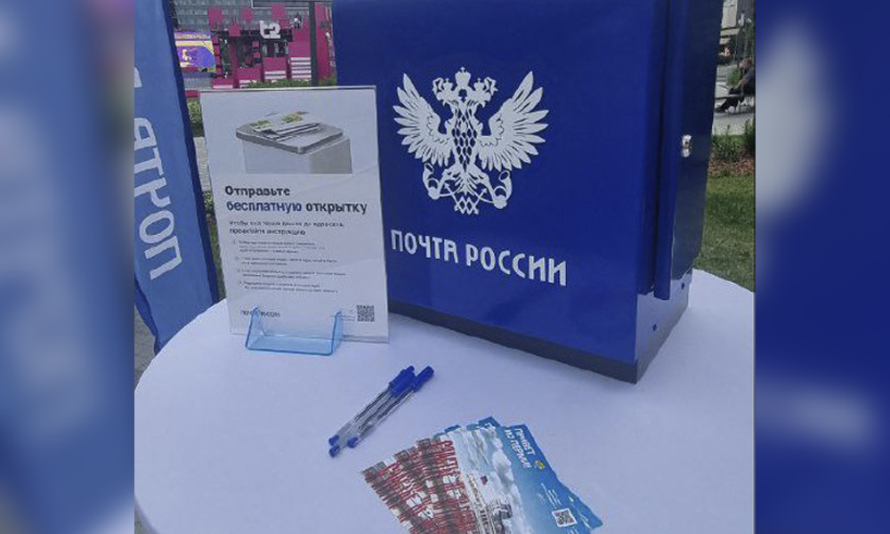 Омская молодёжь отправила родным и близким по почте из Перми открытки с эффектом дополненной реальности