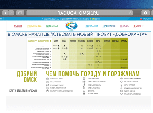 Хорошие поступки омичей попадут в "Доброкарту"