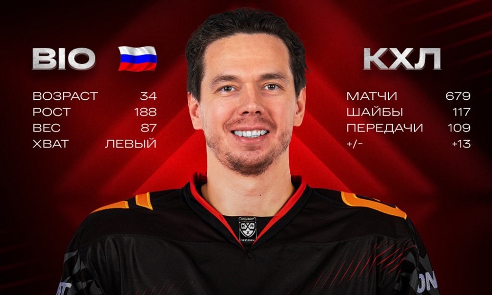 «Авангард» представил нового игрока — нападающего Анселя Галимова