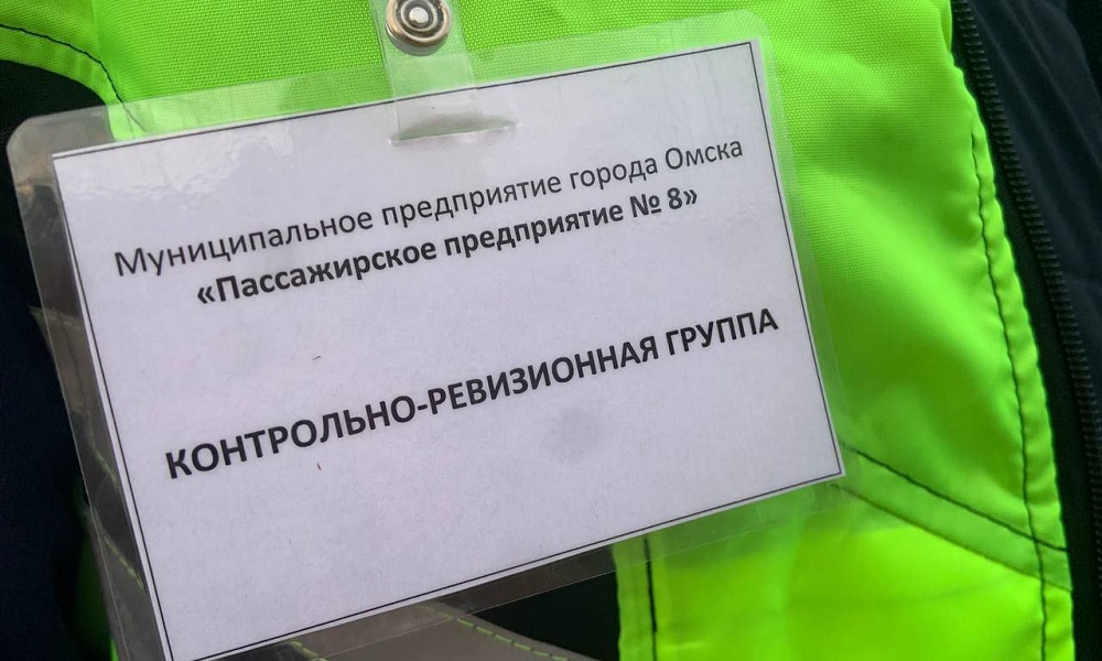 В Омске на городских маршрутах начали работать контролёры 