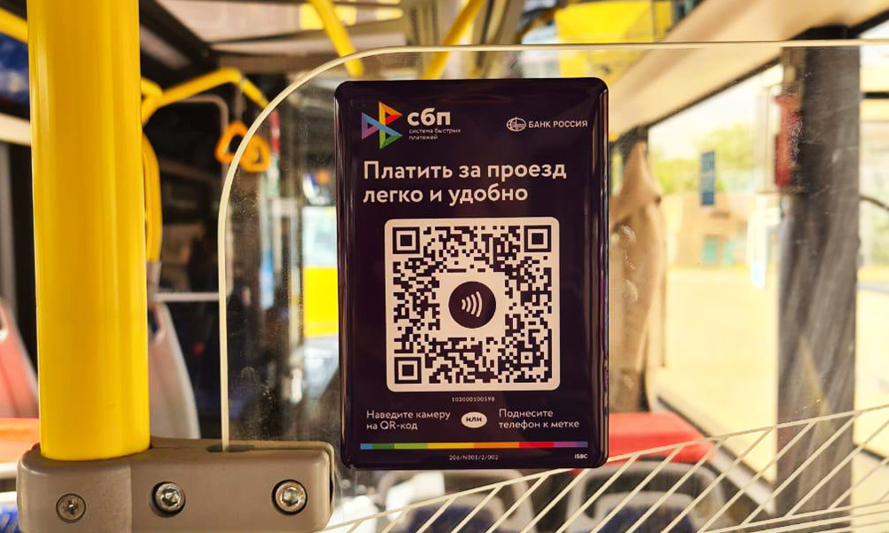 Омичи смогут пополнять карту «ОМКА» через СБП и получать за это кэшбек