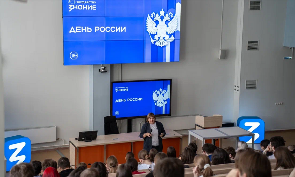 Омским студентам рассказали про День России