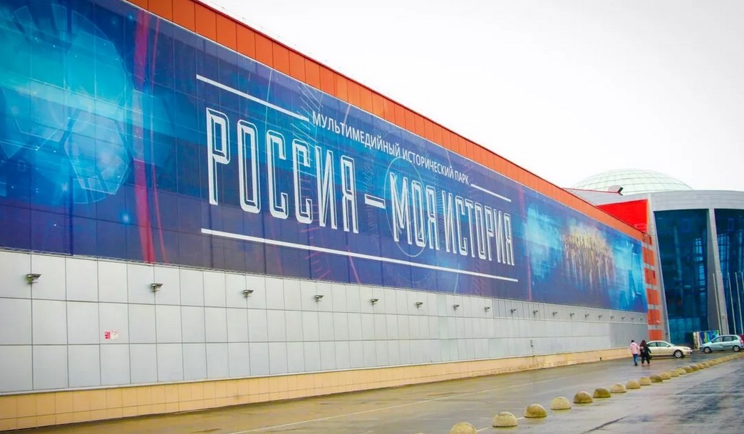 Масштабную историческую диораму представят в парке "Россия - моя история"