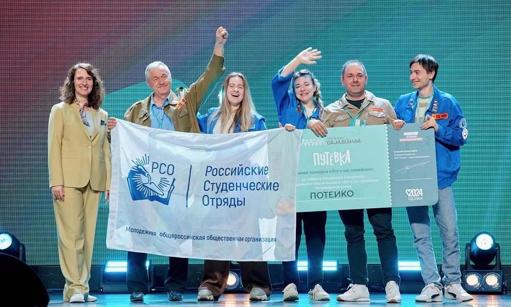 «Нас объединили студотряды»: семья Потейко из Омской области прошла в финал конкурса «Это у нас семейное»