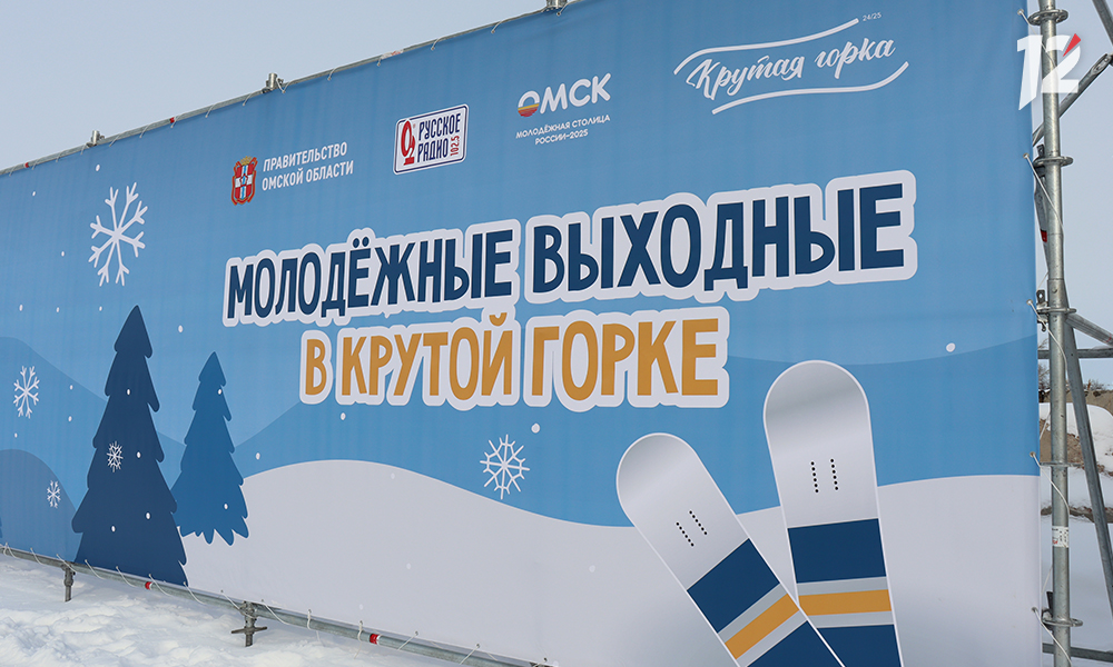 Ярко, снежно, молодёжно: в Крутой Горке прошёл спортивный праздник