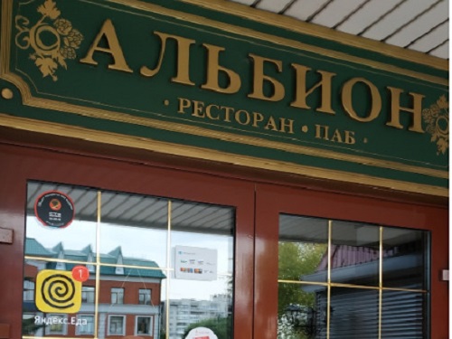 Суд постановил закрыть один из омских ресторанов из-за сильного шума