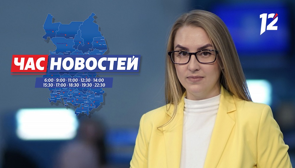 Омичи выбирают новости 12 канала
