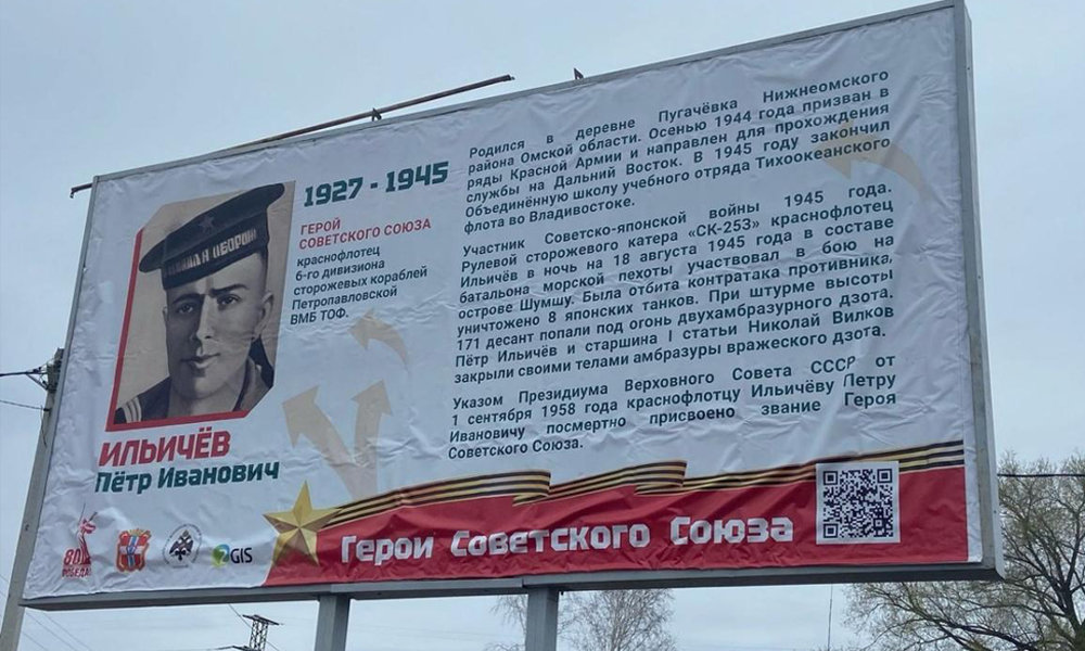 В Омске создали аудиогид с информацией о героях, чьи подвиги увековечены в названиях улиц города