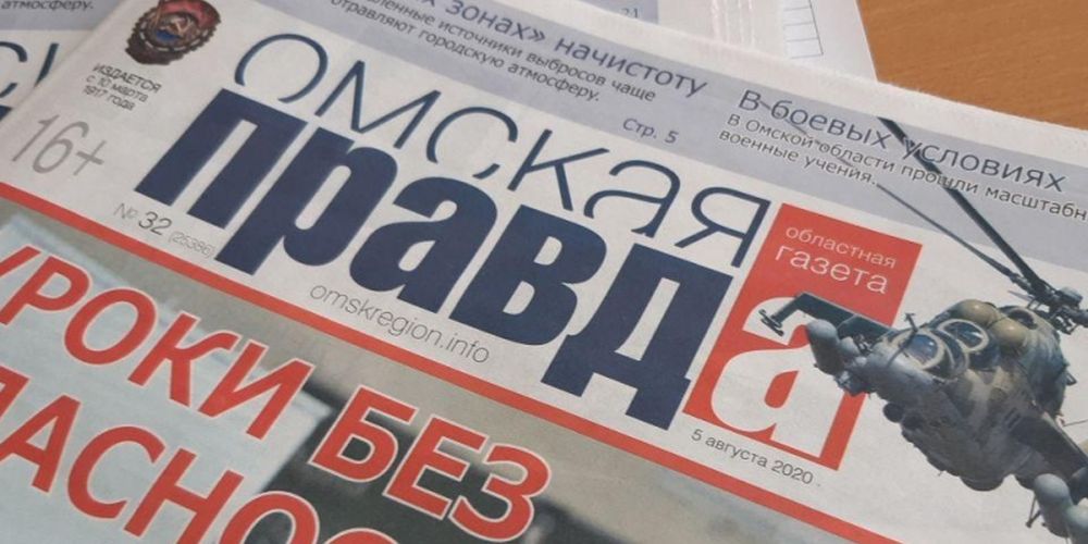 Старейшая омская газета вышла в новом формате