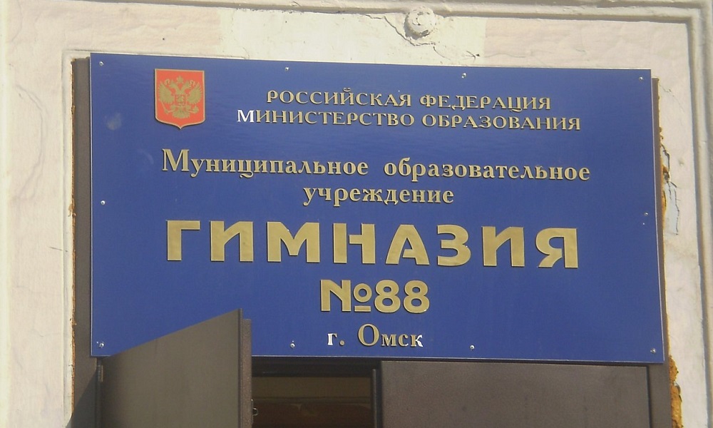 Мэрия Омска заключила контракт с подрядчиком, который отремонтирует гимназию № 88