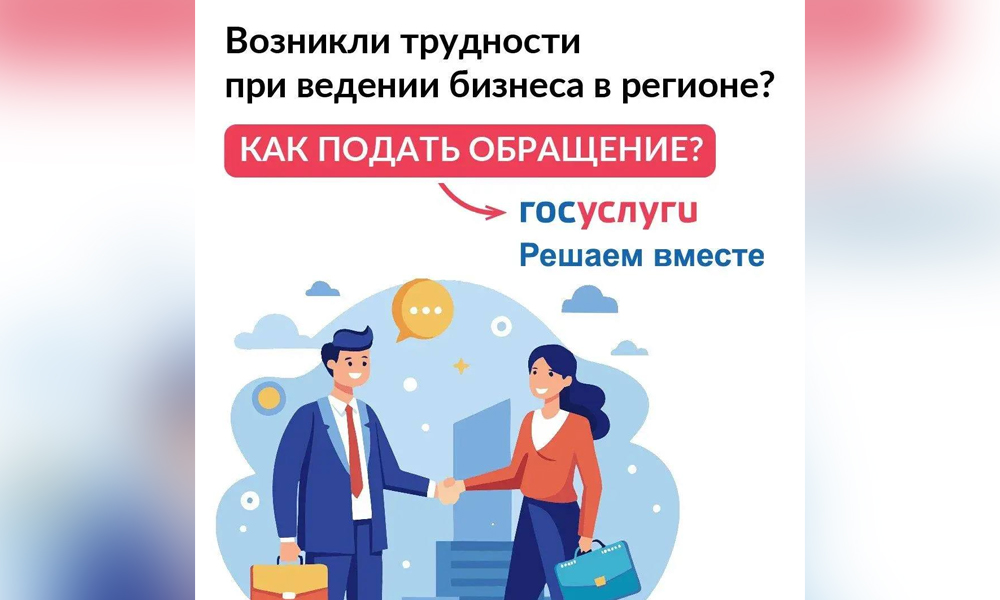 ПОС Бизнес приняла около 120 обращений омских предпринимателей с начала года