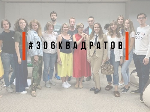 В Омске появится молодёжное пространство "306 метров"