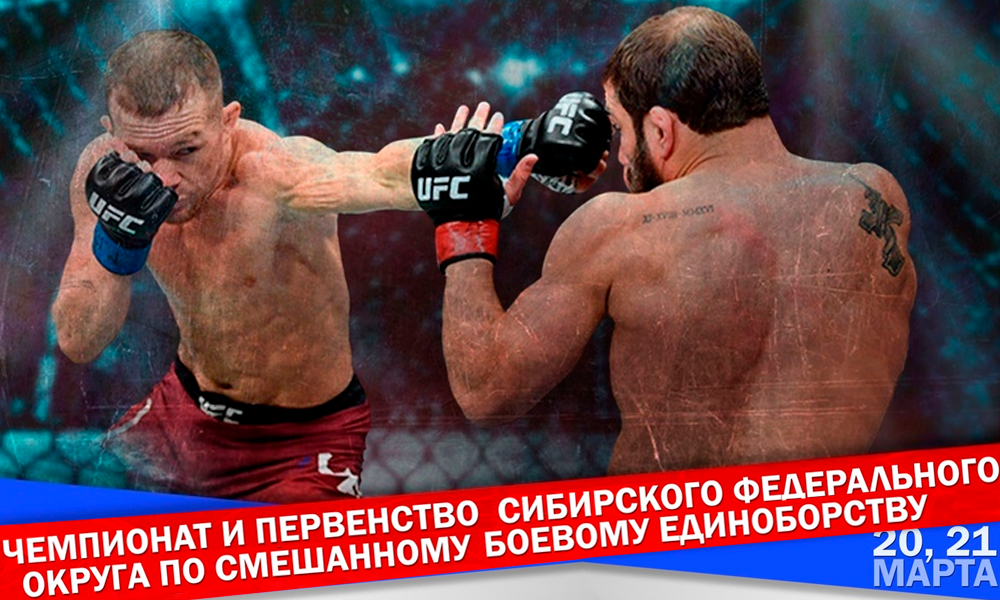 Лучшие бойцы ММА со всей Сибири соберутся в Омске